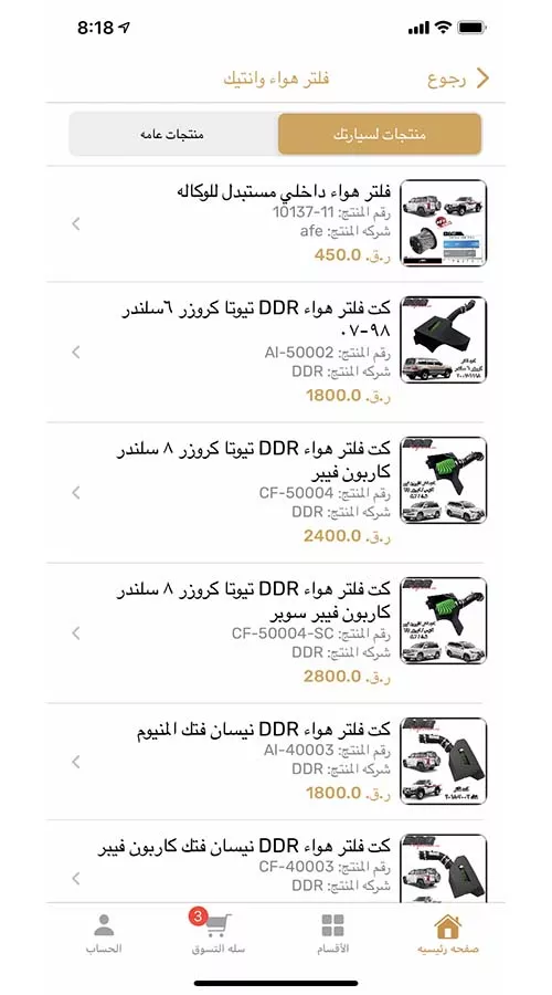 Desert Motor Store screenshot 7